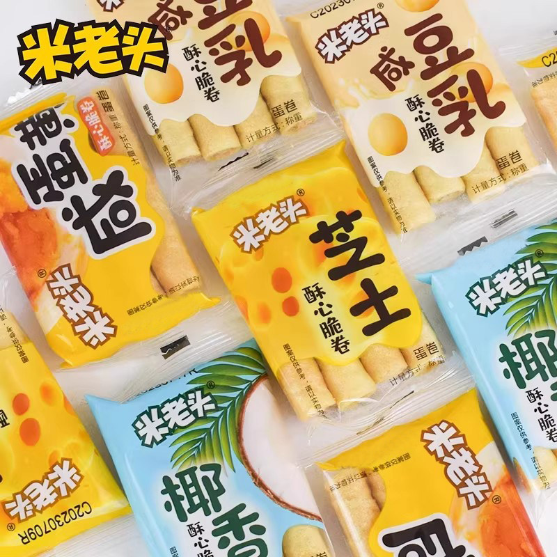 米老头蛋卷咸蛋黄卷心酥豆乳独立包装夹心饼干整箱批发怀旧零食