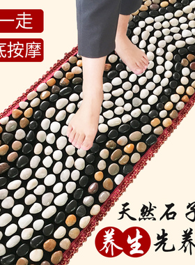 鹅卵石足底按摩垫脚底穴位足疗雨花石踩脚垫地垫子石头石子指压板