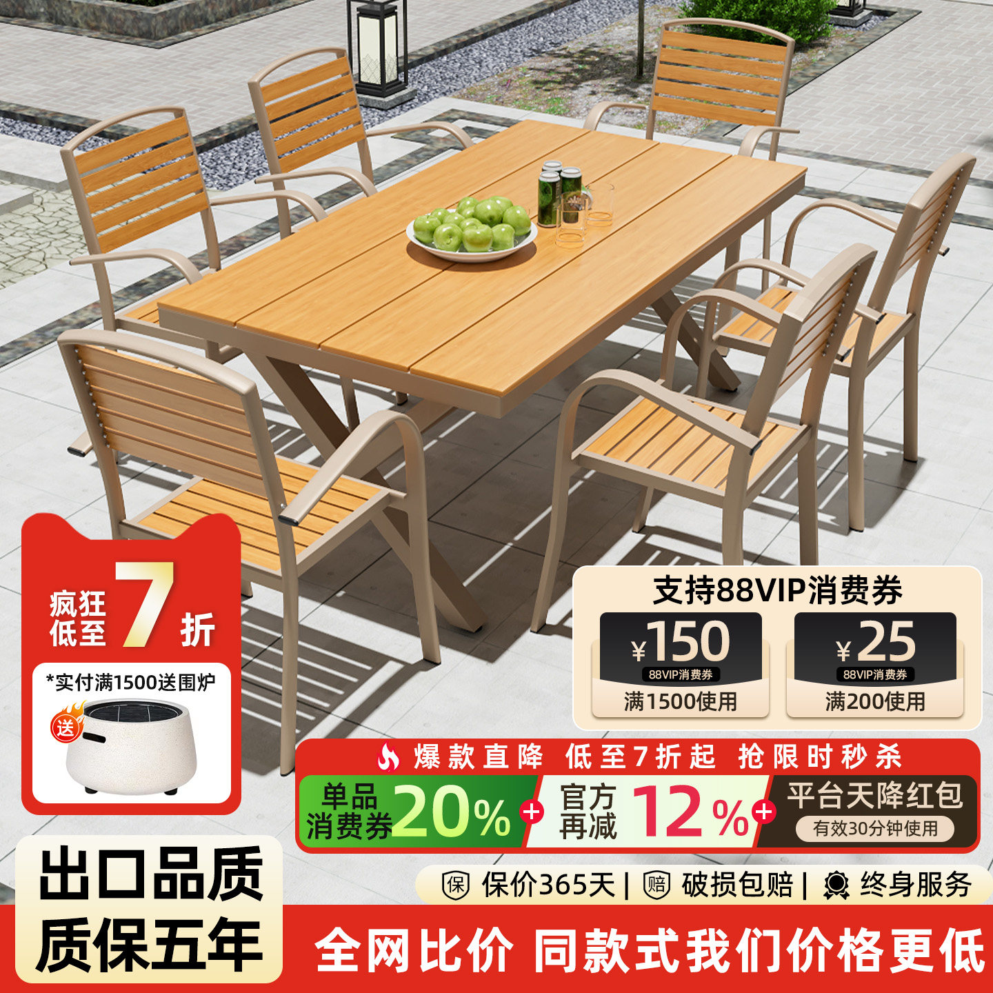 户外塑木桌椅组合庭院防水防腐茶桌椅套装露台阳台休闲店铺餐桌椅