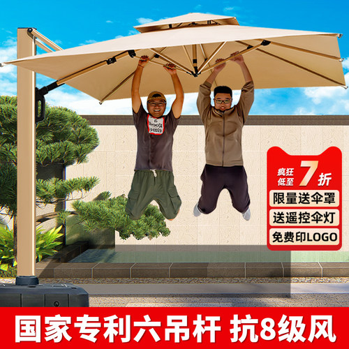 户外遮阳伞庭院伞大太阳伞