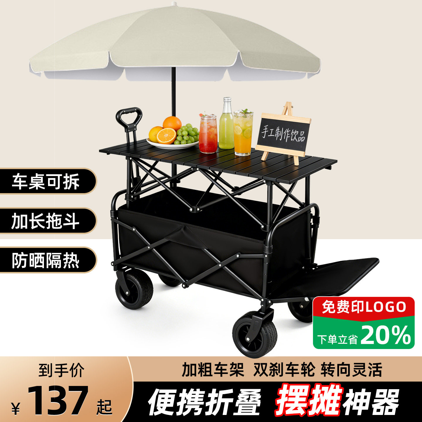 摆摊小推车可折叠地摊烤肠专用遮阳伞户外露营小拉车移动便携推车,户外/登山/野营/旅行用品,户外营地车,淘宝优惠券,粉丝福利购,淘宝优惠卷