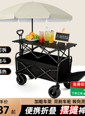 摆摊小推车可折叠地摊烤肠专用遮阳伞户外露营小拉车移动便携推车