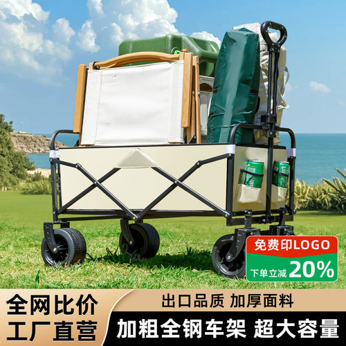 户外露营车快递小推车折叠餐桌板