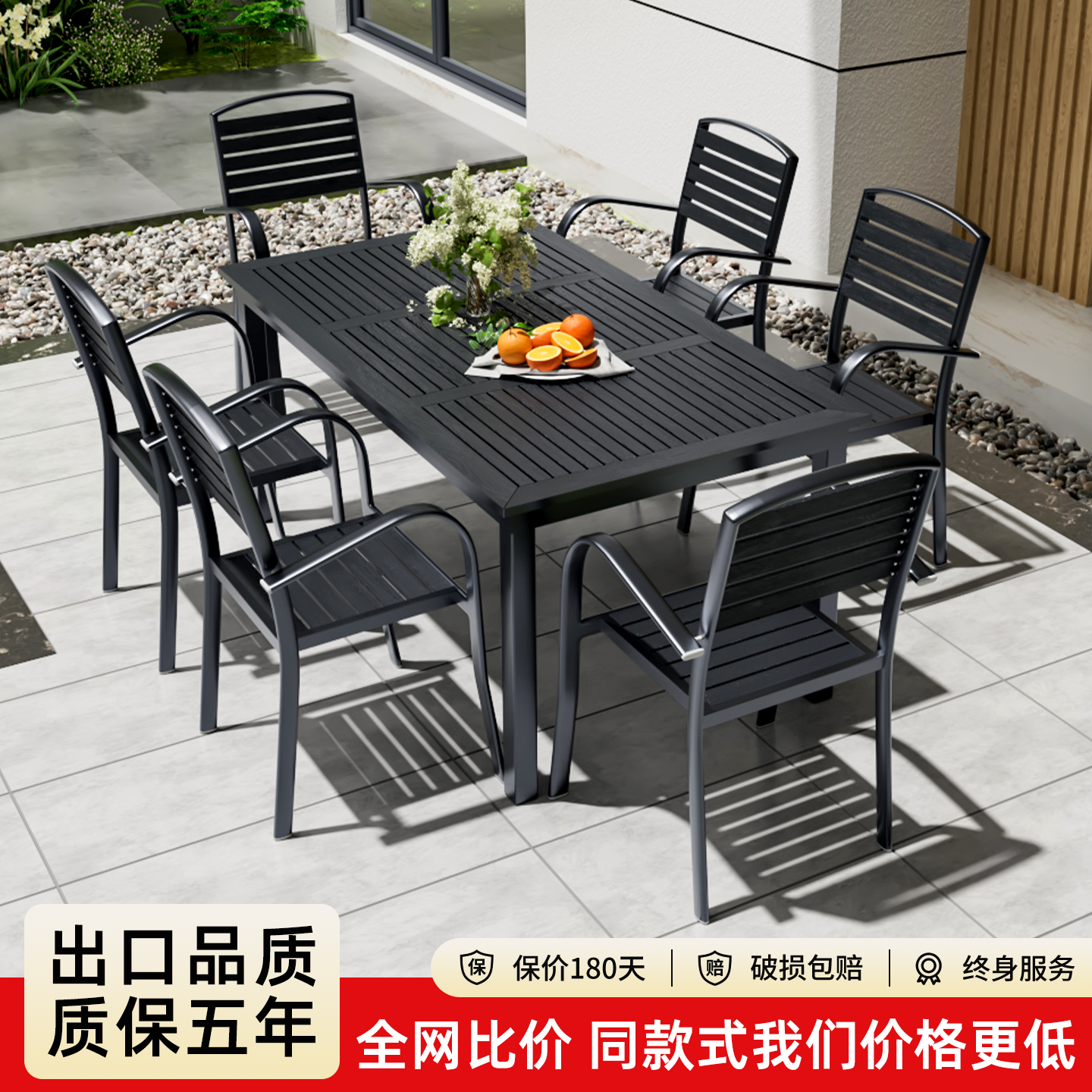 户外桌椅庭院露天室外铝合金别墅花园阳台塑木桌椅休闲茶桌椅组合