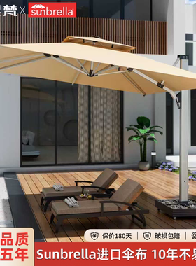 户外遮阳伞庭院伞商用大太阳伞露天阳台别墅花园sunbrella罗马伞