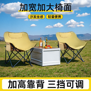 户外折叠椅月亮椅露营椅子沙滩椅便携式 躺椅板凳野餐沙滩钓鱼桌椅