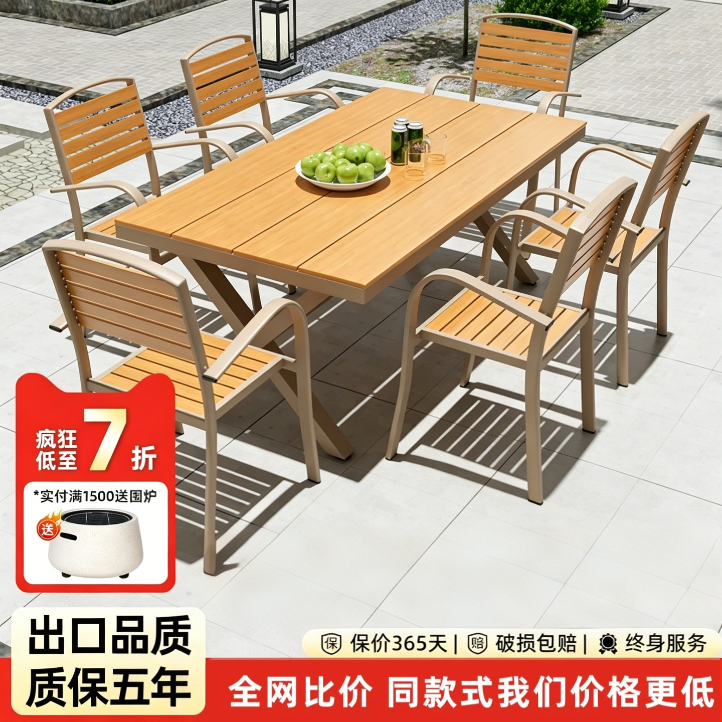 户外塑木桌椅组合庭院防水防腐茶桌椅套装露台阳台休闲店铺餐桌椅