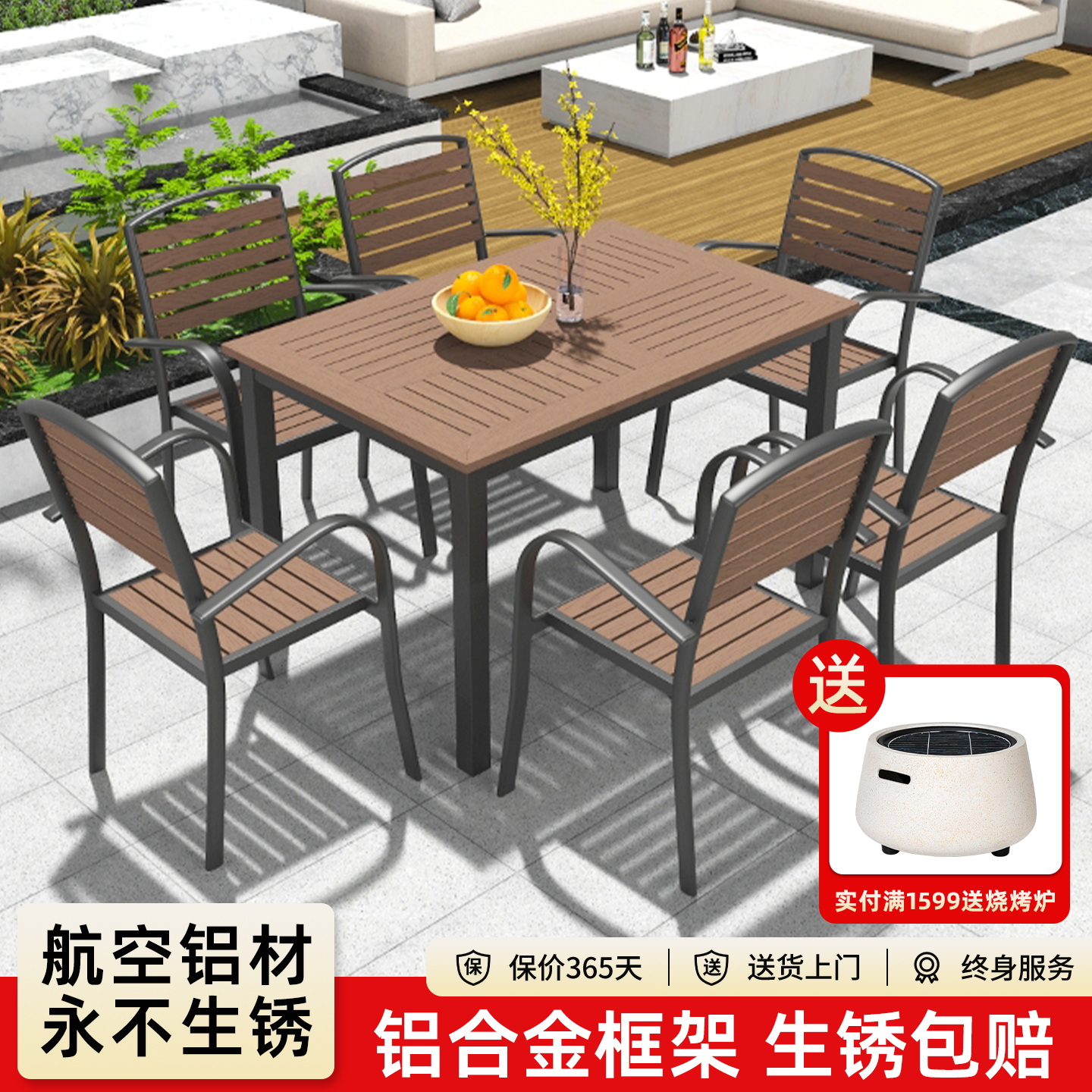 户外庭院桌椅露天铝合金室外防腐木别墅防水防晒塑木休闲餐桌椅