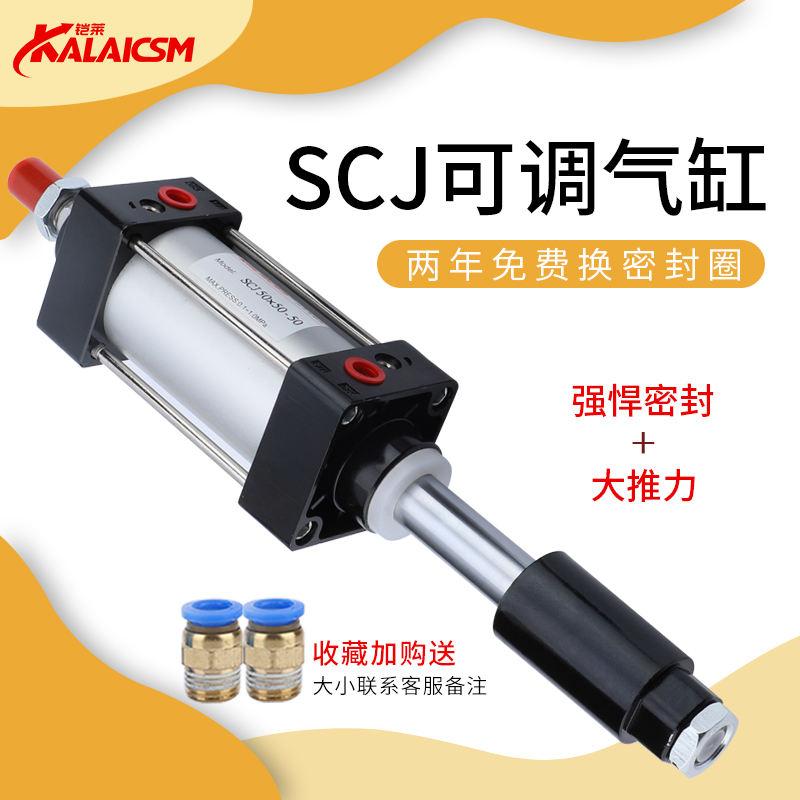 双头气缸可调行程小型大推力双向调节气动SCJ63/80*25*50*100*200