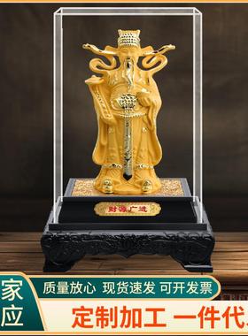 中飘带财神 厂家新款金财神摆件商务会销金财神爷招财工艺品