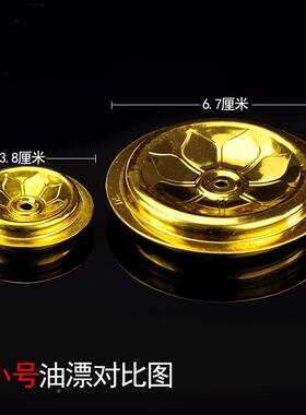 油漂油漂子灯佛漂灯酥XTX油灯油合金油灯浮漂供灯佛具家用油油浮