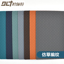 皮革面料仿草编纹双拉毛底加厚耐磨防水防霉皮料沙发背景墙人造革