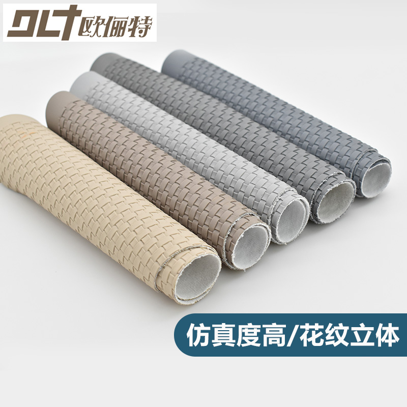 皮革面料3D阻燃编织纹皮革加厚耐磨半pu软硬包背景墙沙发座椅皮料