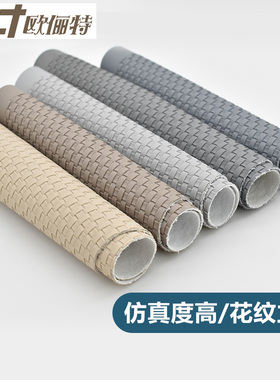 皮革面料3D阻燃编织纹皮革加厚耐磨半pu软硬包背景墙沙发座椅皮料