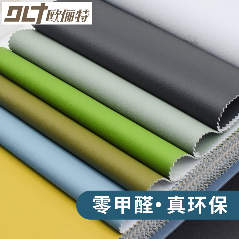 环保无味皮革面料pu皮背景墙环保无溶剂沙发座椅床头皮料手工diy