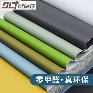 环保无味皮革面料pu皮背景墙环保无溶剂沙发座椅床头皮料手工diy