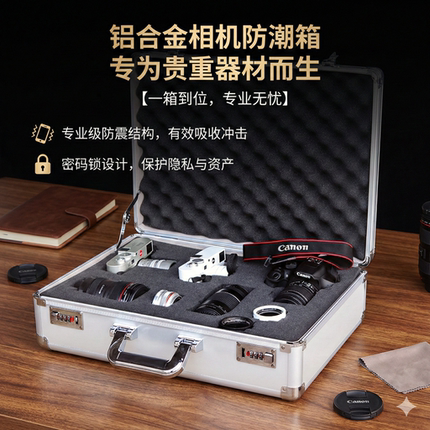 数码相机防潮箱单反干燥箱摄影器材镜头密封箱收纳箱大号海绵防震