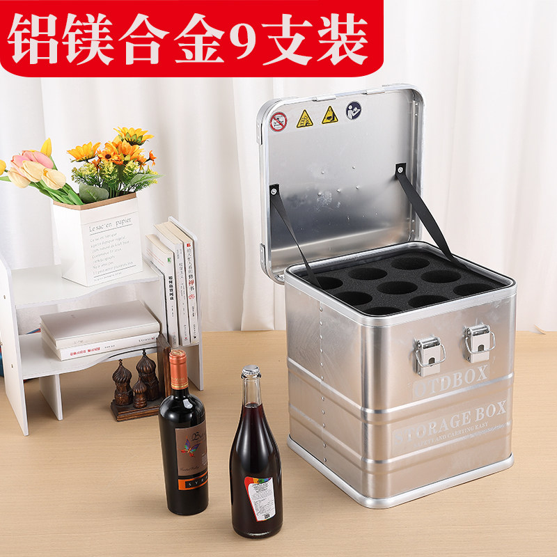 汽车后备箱红酒收纳箱车载户外铝合金红酒箱酒杯存放保护盒9支装