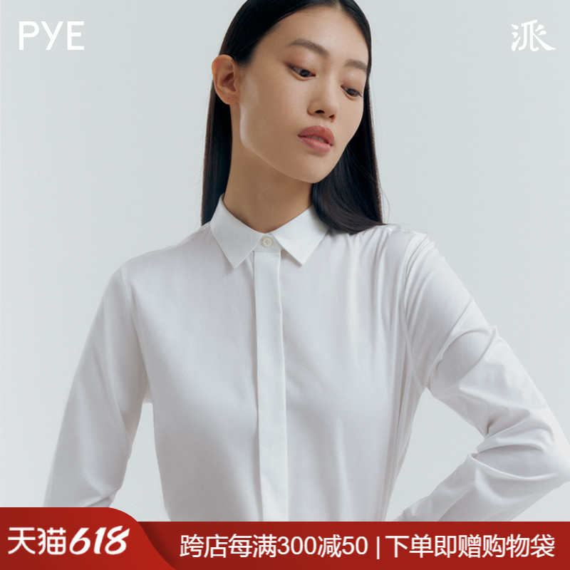 PYE派 经典款女士长袖高端衬衫白色纯色全棉府绸直筒版型衬衣 女装/女士精品 衬衫 原图主图