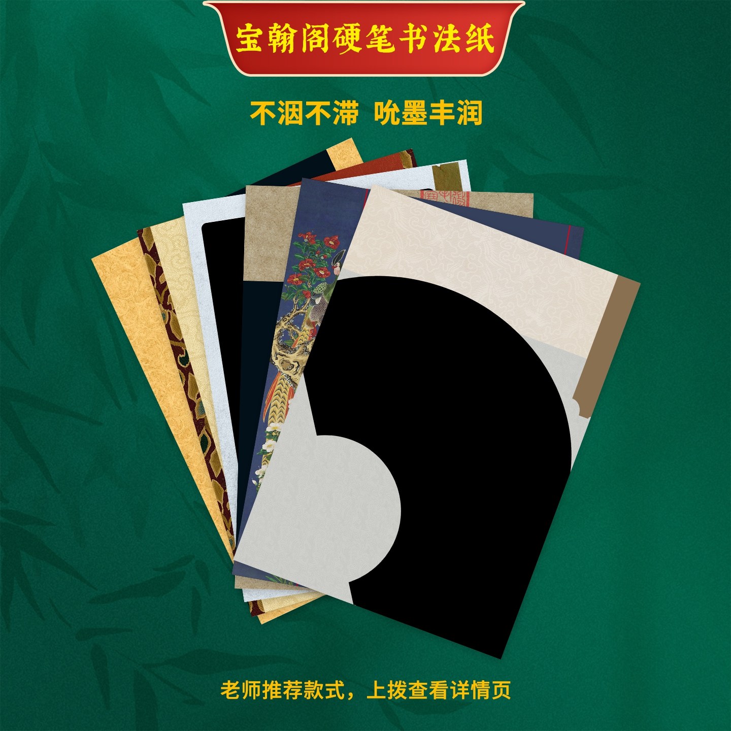 宝翰阁古风硬笔书法作品参赛专用纸黑底红底方格蒙肯纸送高光笔,文具电教/文化用品/商务用品,书法用纸,淘宝优惠券,粉丝福利购,淘宝优惠卷
