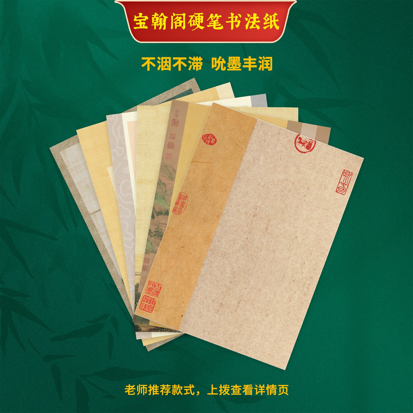 宝翰阁硬笔书法蒙肯纸80克a4仿古无线格参赛展览作品纸直销包邮
