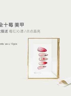 「十全十莓」微雕美甲 手工穿戴甲 宝石穿戴甲 高端美甲