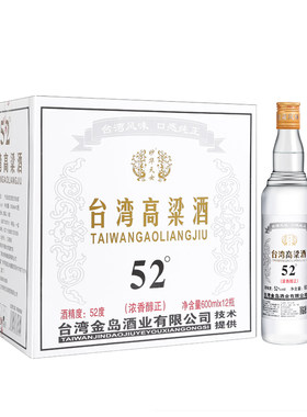 金门高粱酒台湾浓香型瓶装白酒