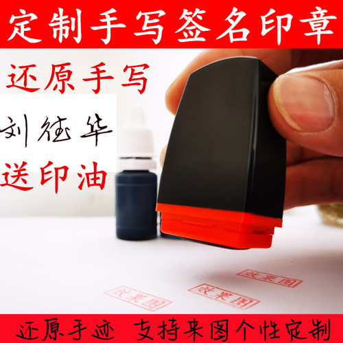 个人名字印章手写儿童定做自动