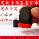 个人名字印章手写签名印章儿童姓名印章定做自动按压名字印章签名