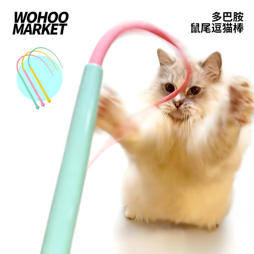 硅胶鼠尾逗猫棒耐玩猫玩具