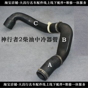 适用路虎神行者2柴油2.2T涡轮增压管中冷器水管节气门软管 进气管