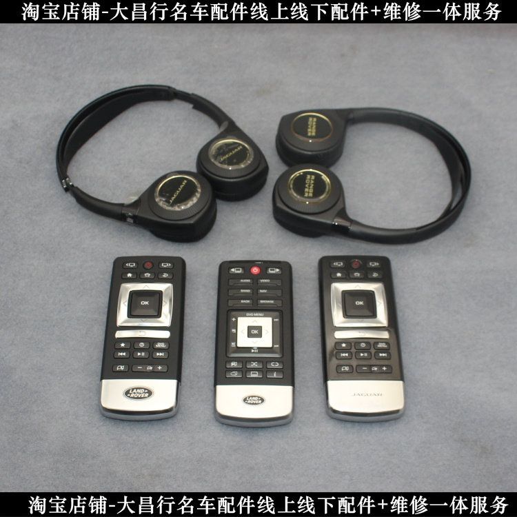 适用路虎揽胜行政运动版揽运发现5五星脉后排娱乐电视遥控器耳机