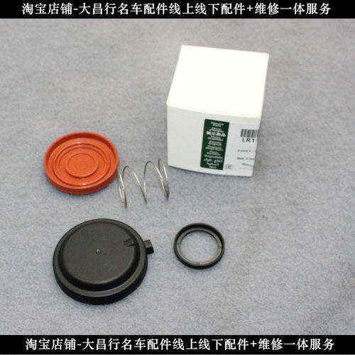路虎揽胜极光星脉发现运动捷豹气门室盖废气阀皮垫AJ200发动机用