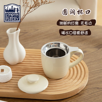 London Pottery 米色英式陶瓷滤网马克杯带盖办公室水杯奶油风ins