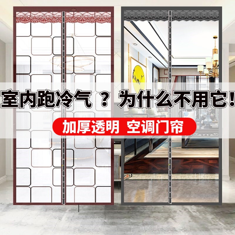 加厚空调门帘防走冷气隔断帘透明