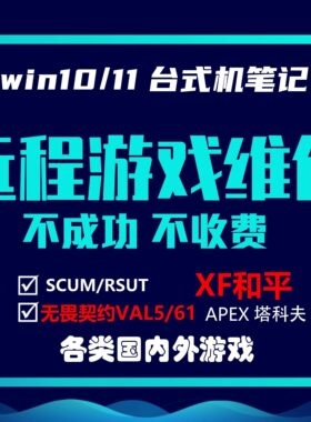 塔科夫PUBG无畏契约重做CPU虚拟化观察期RUST数据网络异常LOL环境