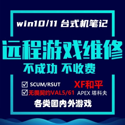 百分百修机器电脑码各游戏