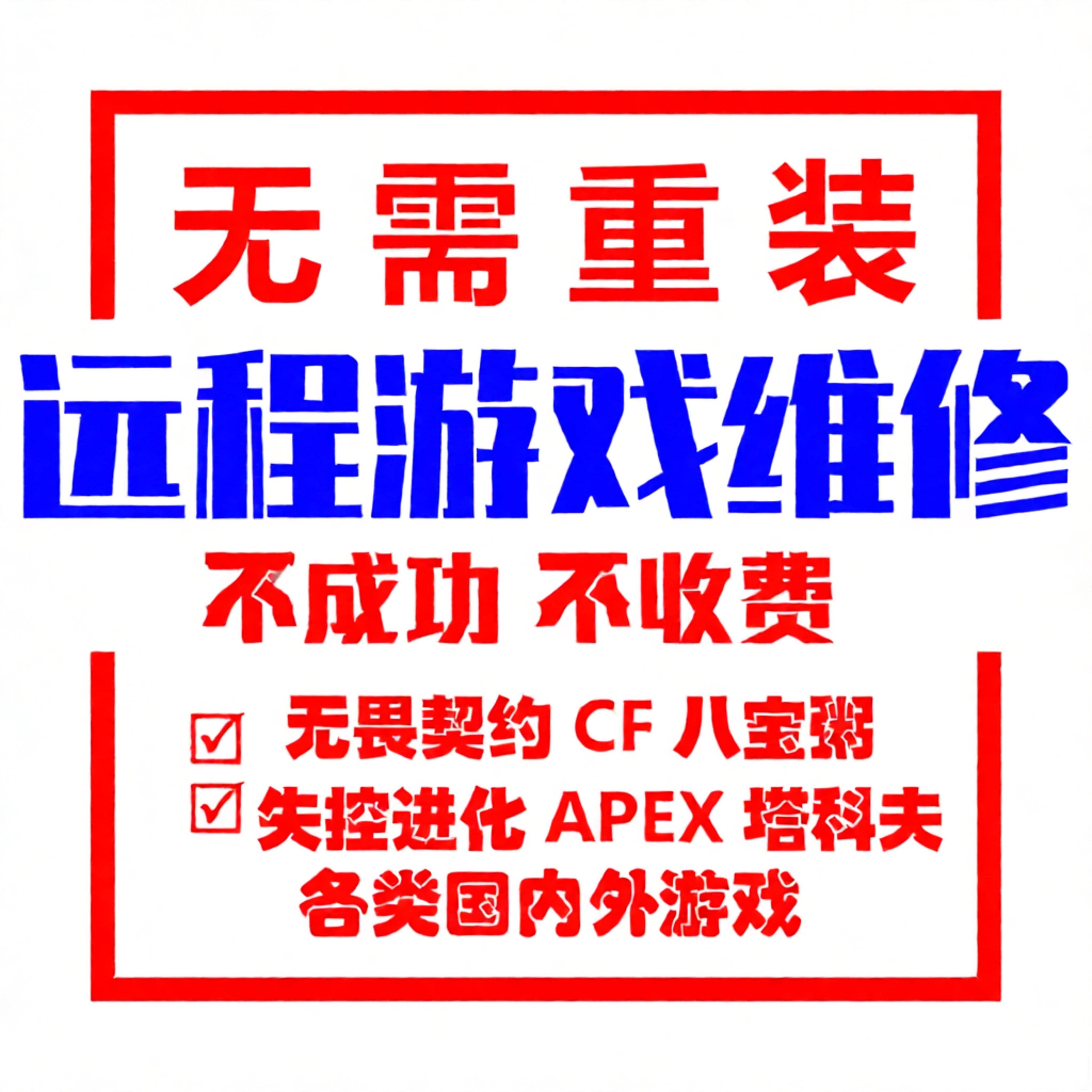 机器CF失控进化环境无畏契约动态LOL三角州PUBG和平精英/绝地求生