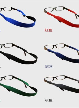 Retro SBR double-sided lycra glasses rope glasses surfing