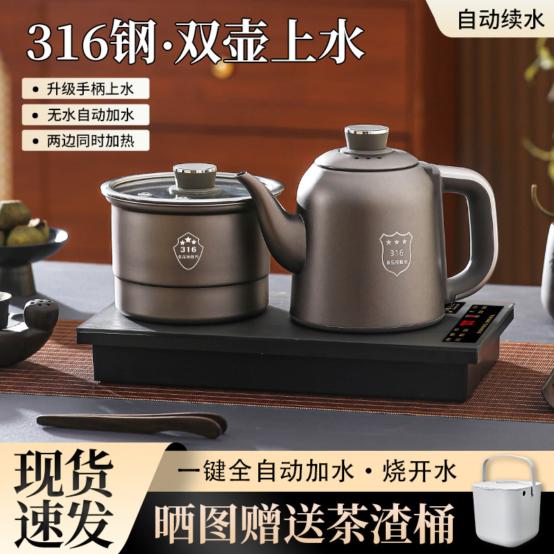 316不锈钢全自动上水电热烧水壶茶桌茶台一体嵌入式专用双抽水,厨房电器,电热水壶,淘宝优惠券,粉丝福利购,淘宝优惠卷