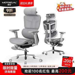摩伽S40动态大师电脑椅 人体工学椅久坐电竞椅办公椅老板椅