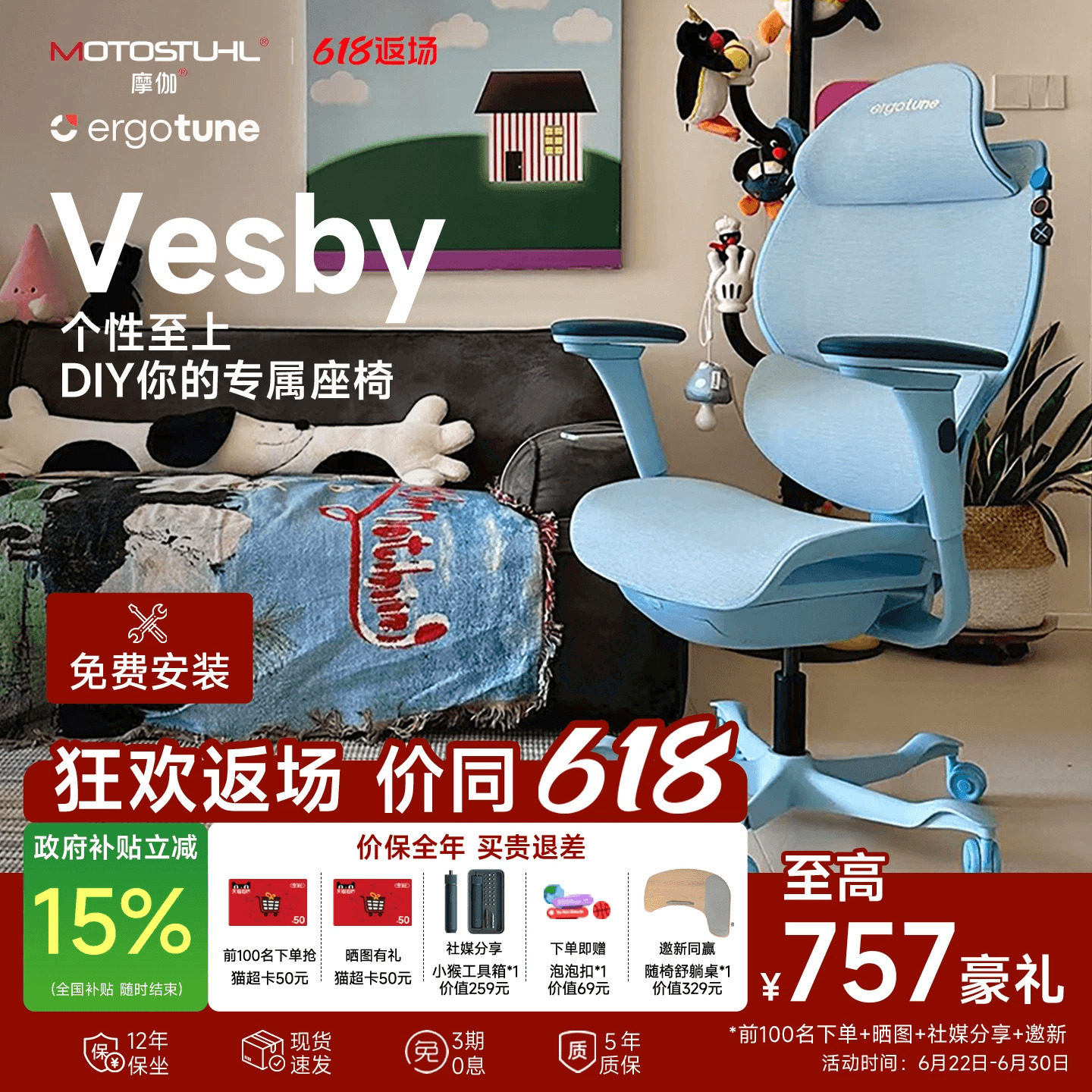 【618返场】摩伽Vesby人体工学椅子久坐舒适撑腰电脑椅电竞座椅