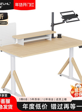 摩伽SuperPro-S智能电动升降桌居家办公学习桌升降桌坐站交替桌