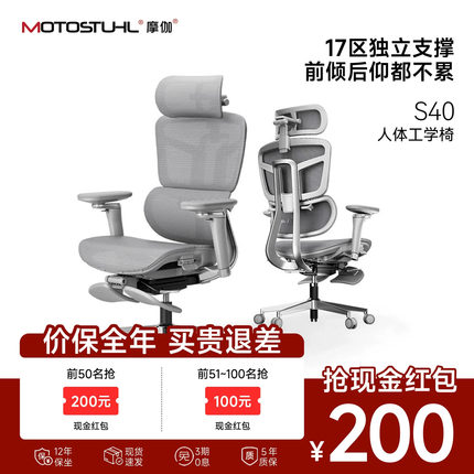 【清仓特价】摩伽S40动态大师人体工学电脑椅舒适久坐办公老板椅