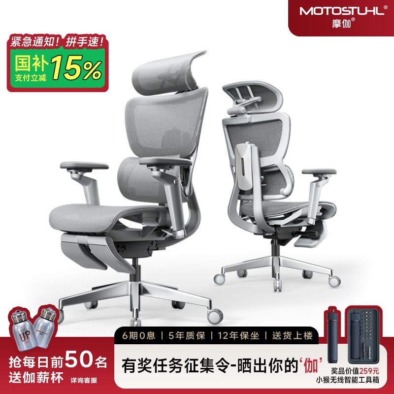 摩伽S3Plus人体工学椅护腰办公椅家用舒适久坐电脑椅转椅电竞椅