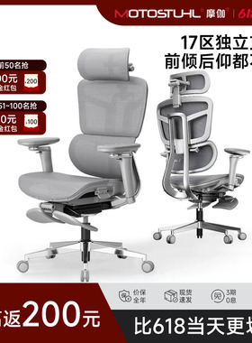 【清仓特价】摩伽S40动态大师人体工学电脑椅舒适久坐办公老板椅