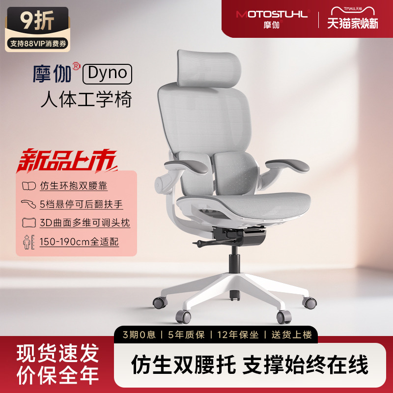 双腰托分区支撑|5档悬停后翻扶手