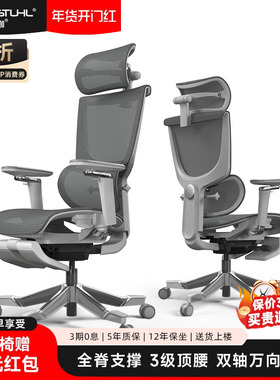摩伽S8ProMax人体工学椅舒适久坐办公椅靠背椅家用电脑椅工程学椅