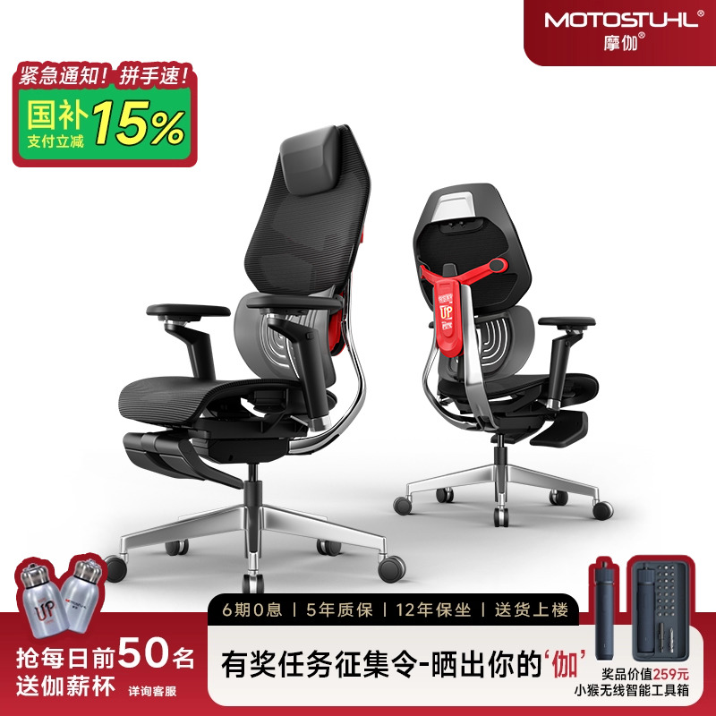 ES2T电脑椅主播游戏电竞椅