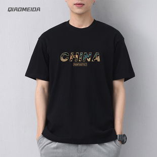 中国china国潮t恤中国风男女同款 夏季 百搭休闲潮 纯棉短袖 2025新款